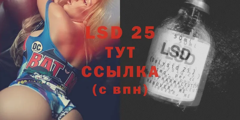 LSD-25 экстази кислота  купить   Конаково 